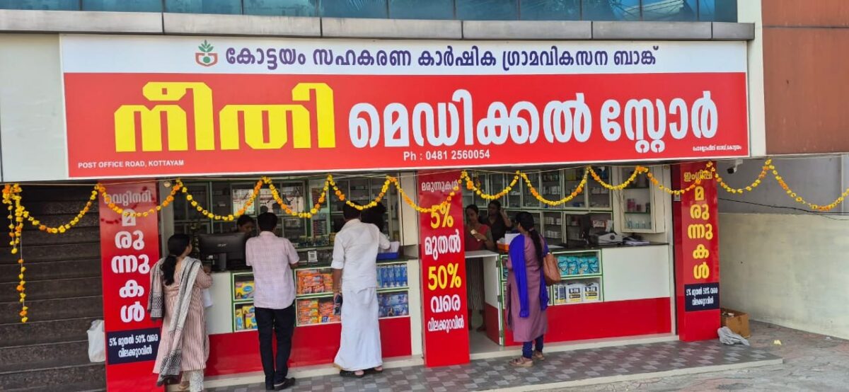 NEETHI MEDICAL STORE- KOTTAYAM CO-OPERATIVE AGRICULTURAL & RURAL DEVELOPMENT BANK Ltd. No. K 48