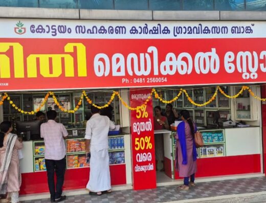 NEETHI MEDICAL STORE- KOTTAYAM CO-OPERATIVE AGRICULTURAL & RURAL DEVELOPMENT BANK Ltd. No. K 48