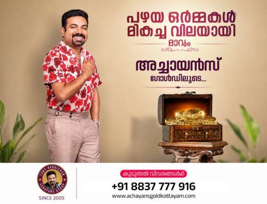 ACHAYAN’S GOLD